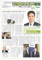 �x�r�[�V�b�^�[���